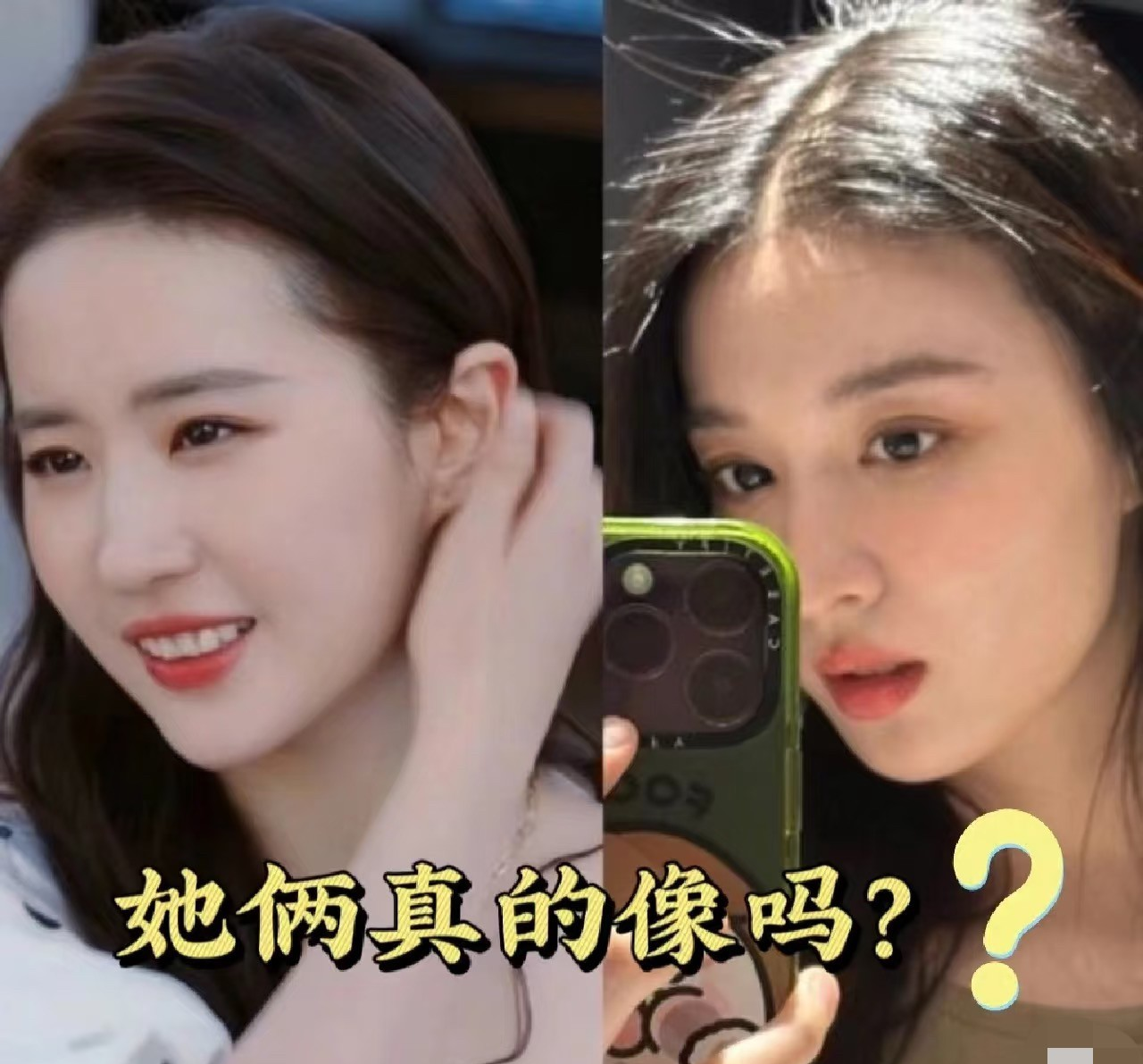 很奇怪和朋友聊刘亦菲老了怎么办内娱再也找不出她这样的了，可朋友说已经出现代