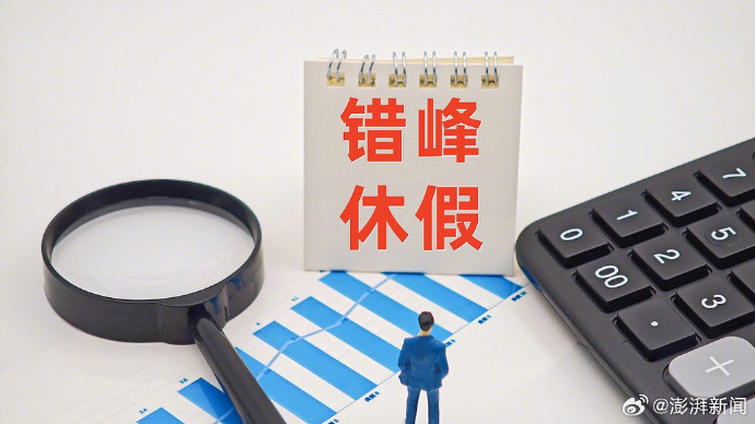 #贵州要求摒弃不休假等于敬业的认识#【不休假等同于“敬业奉献”？贵州发文要求摒弃