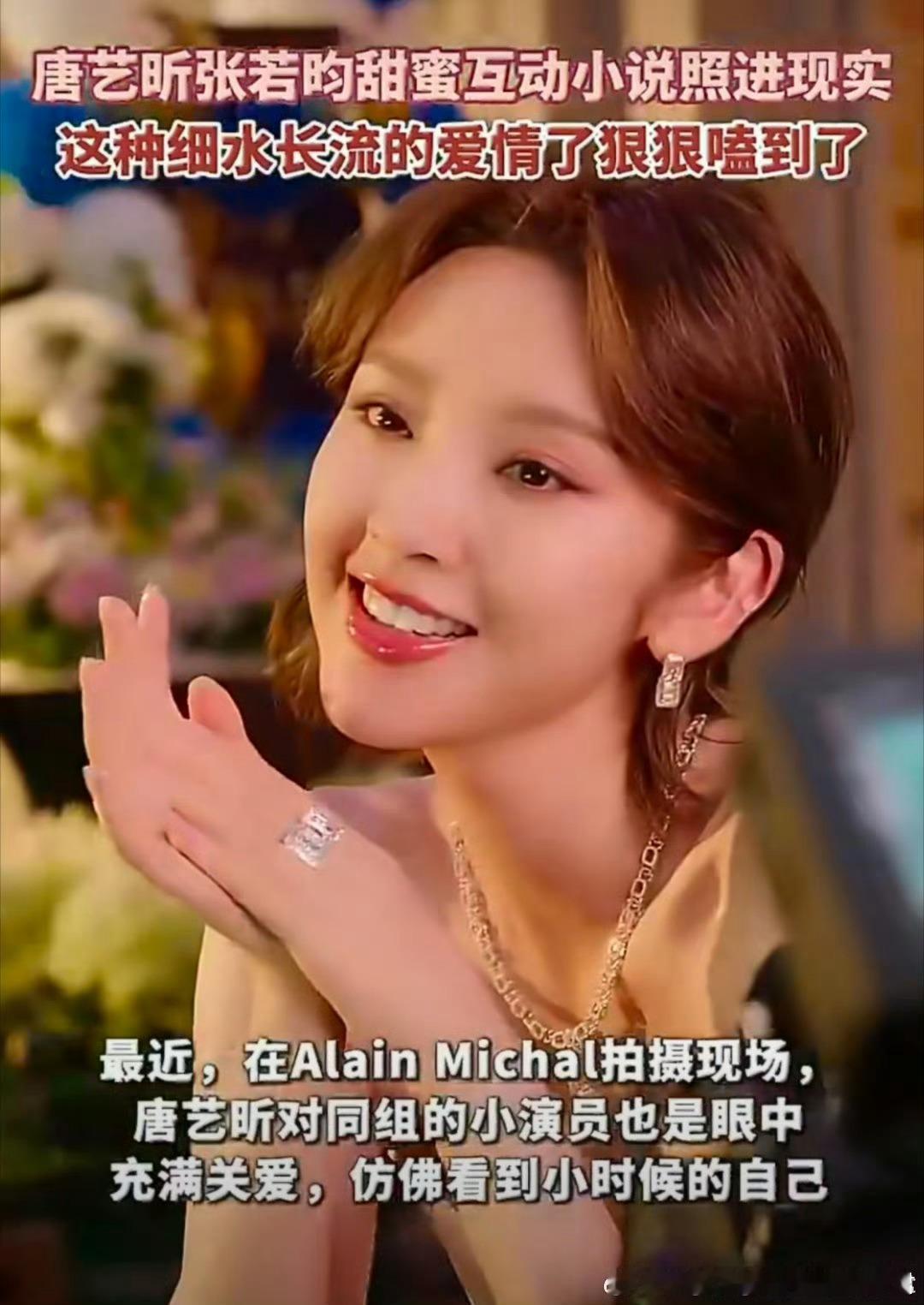 唐艺昕小女孩也要有梦想唐艺昕暖心守护小女孩的梦想，以温柔话语传递力量；事业上持续