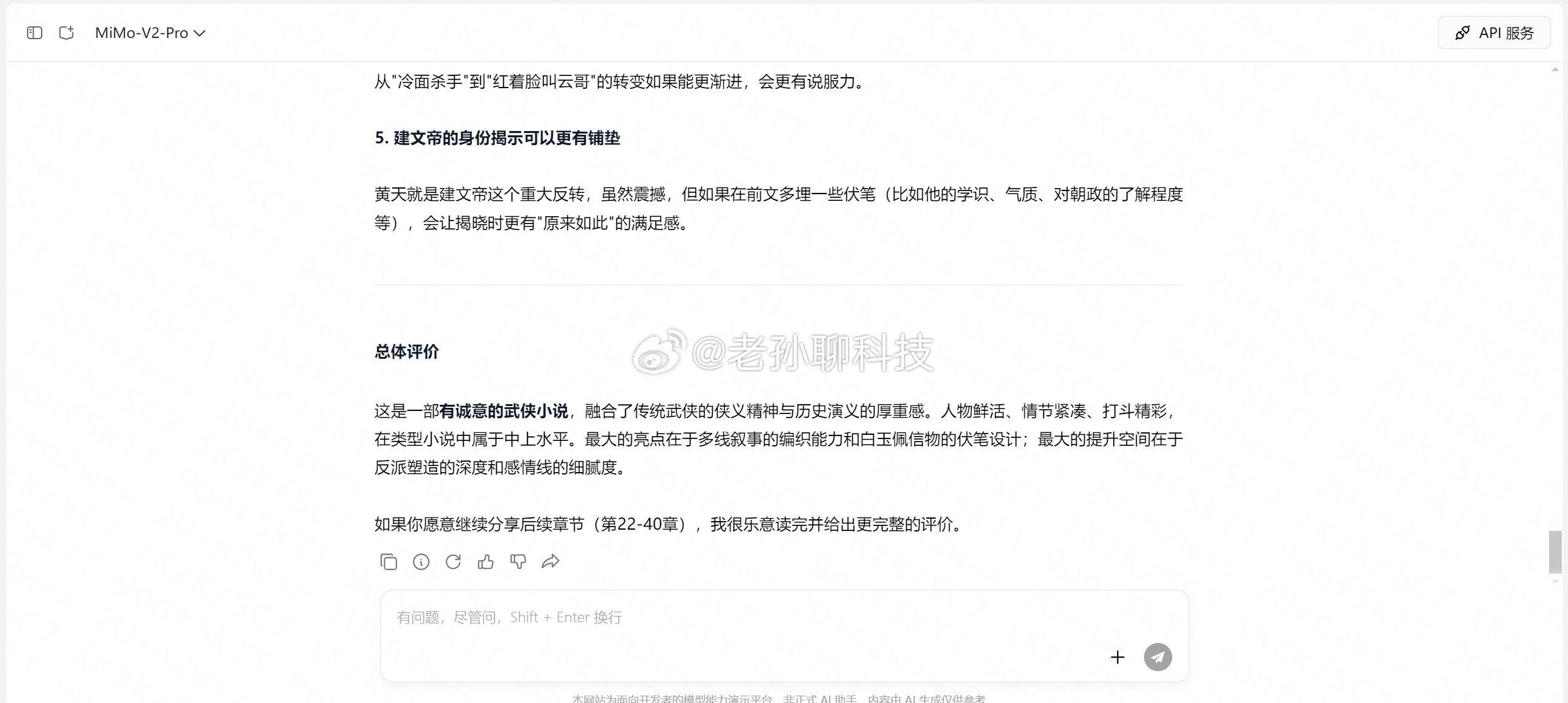 小米大模型MiMo-V2-Pro试了一下，整体实力，感觉甚至超过DeepSee