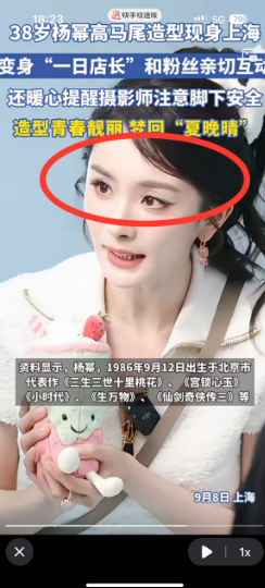 杨幂自己不觉得尴尬吗？半老徐娘的样子真替她捏一把冷汗都38岁了还在卖萌装嫩她