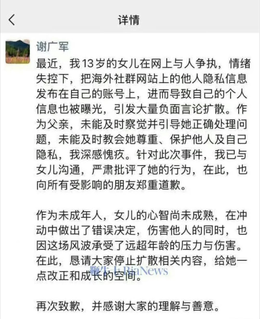 百度副总裁谢广军道歉表面看是疯狂粉丝网暴人肉路人，本质是扭曲的饭圈文化对人尤其是