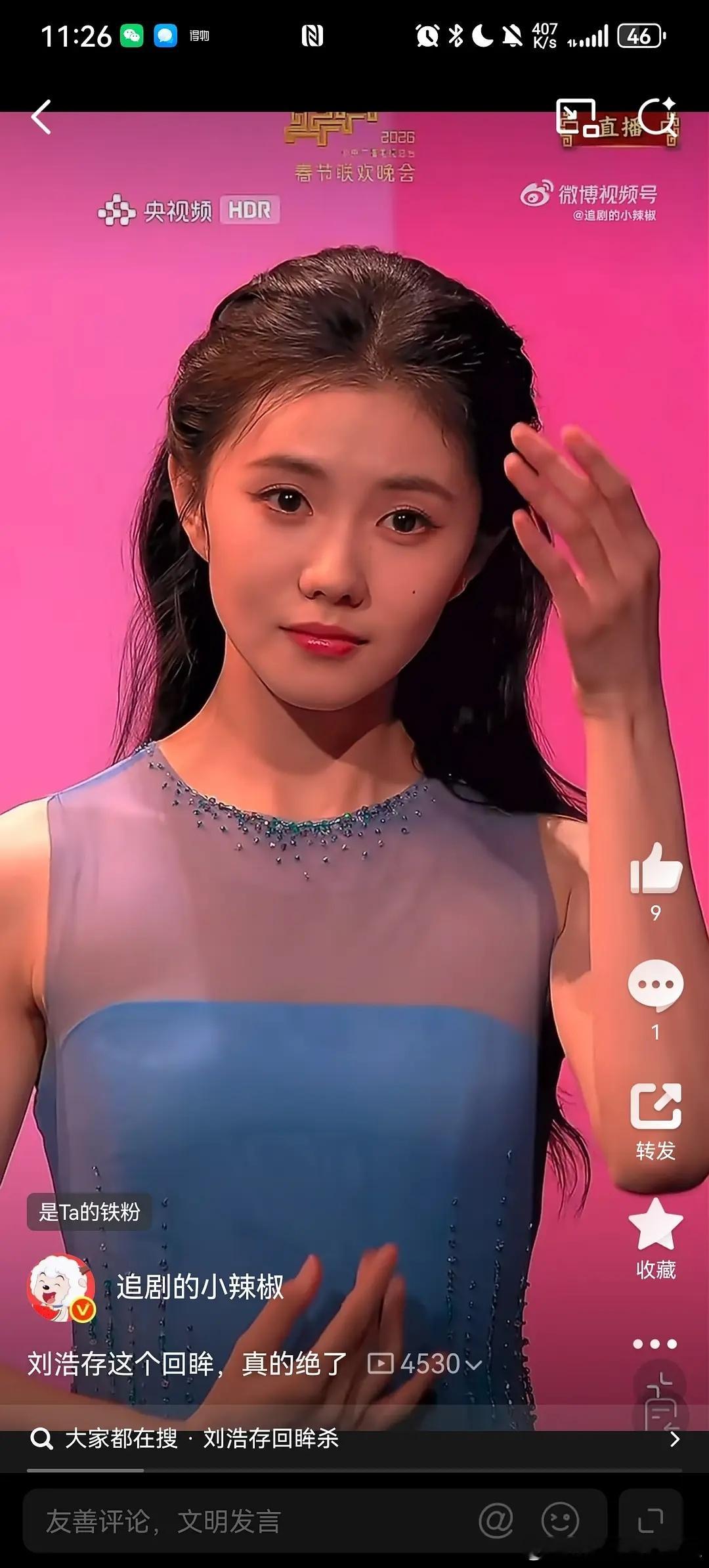 刘浩存根本不需要美颜，这个滤镜给她弄丑了，我喜欢看她苹果手机的自拍