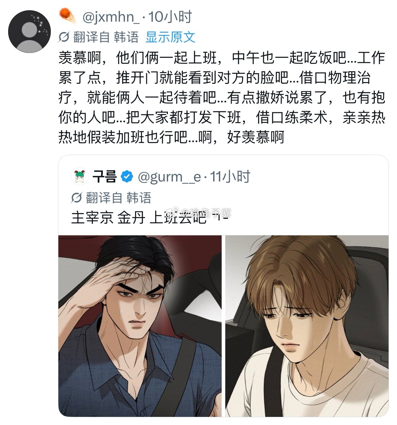 啊，好羡慕啊🥺魔咒