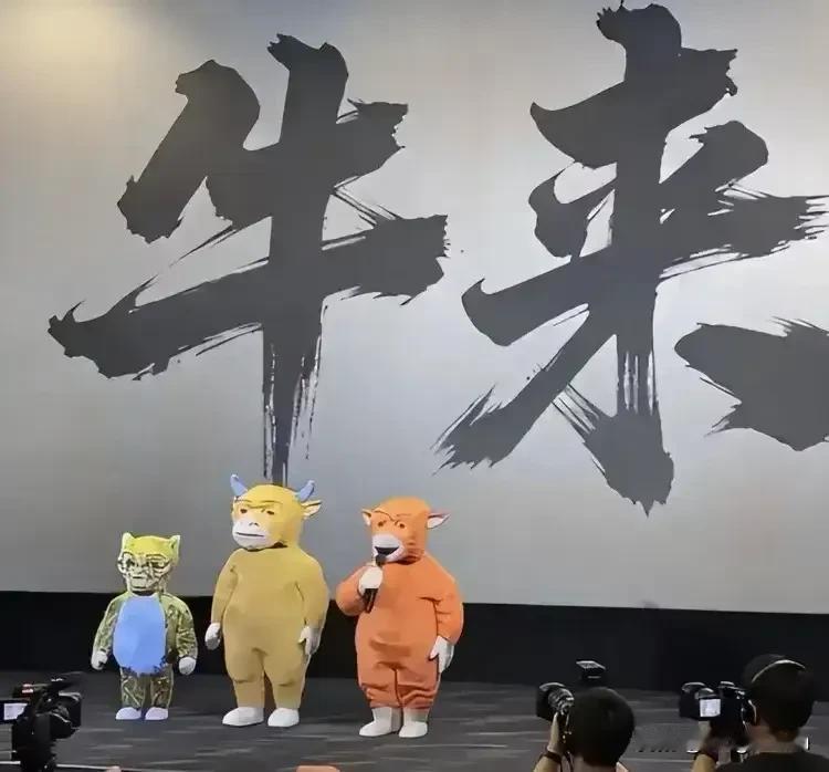 牛来，老百姓就是愿意看！爱咋咋地！牛来，手搓的电影，实现了全国人民心甘情愿