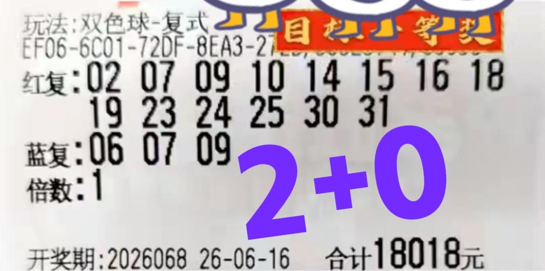 全军覆没！主任杀号太牛了👍！万元大票这么多号码，顶多只有3+0，当期万元大票也