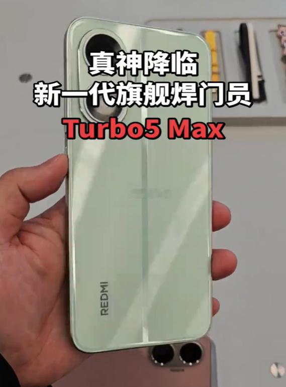 REDMITurbo5Max纯绿色的更好看，中间有一条分割线大多数人应该跟我