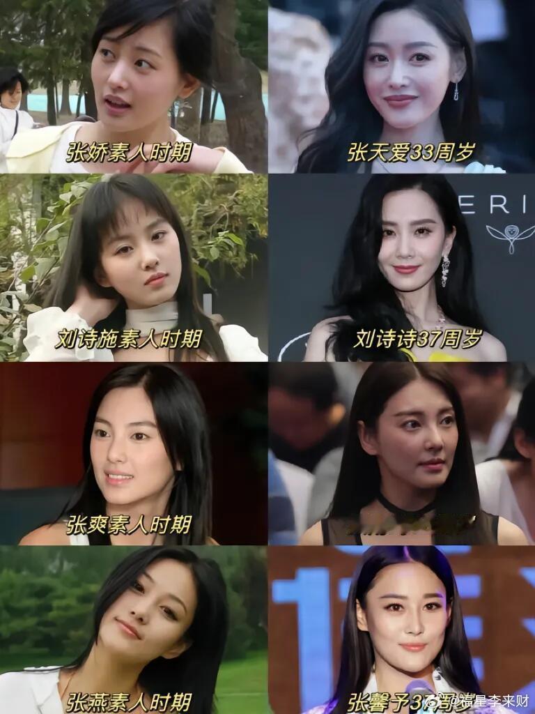 盘点明星素人旧照
