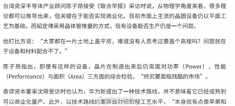 某些媒体对华为的态度，完全不装了，摊牌了！