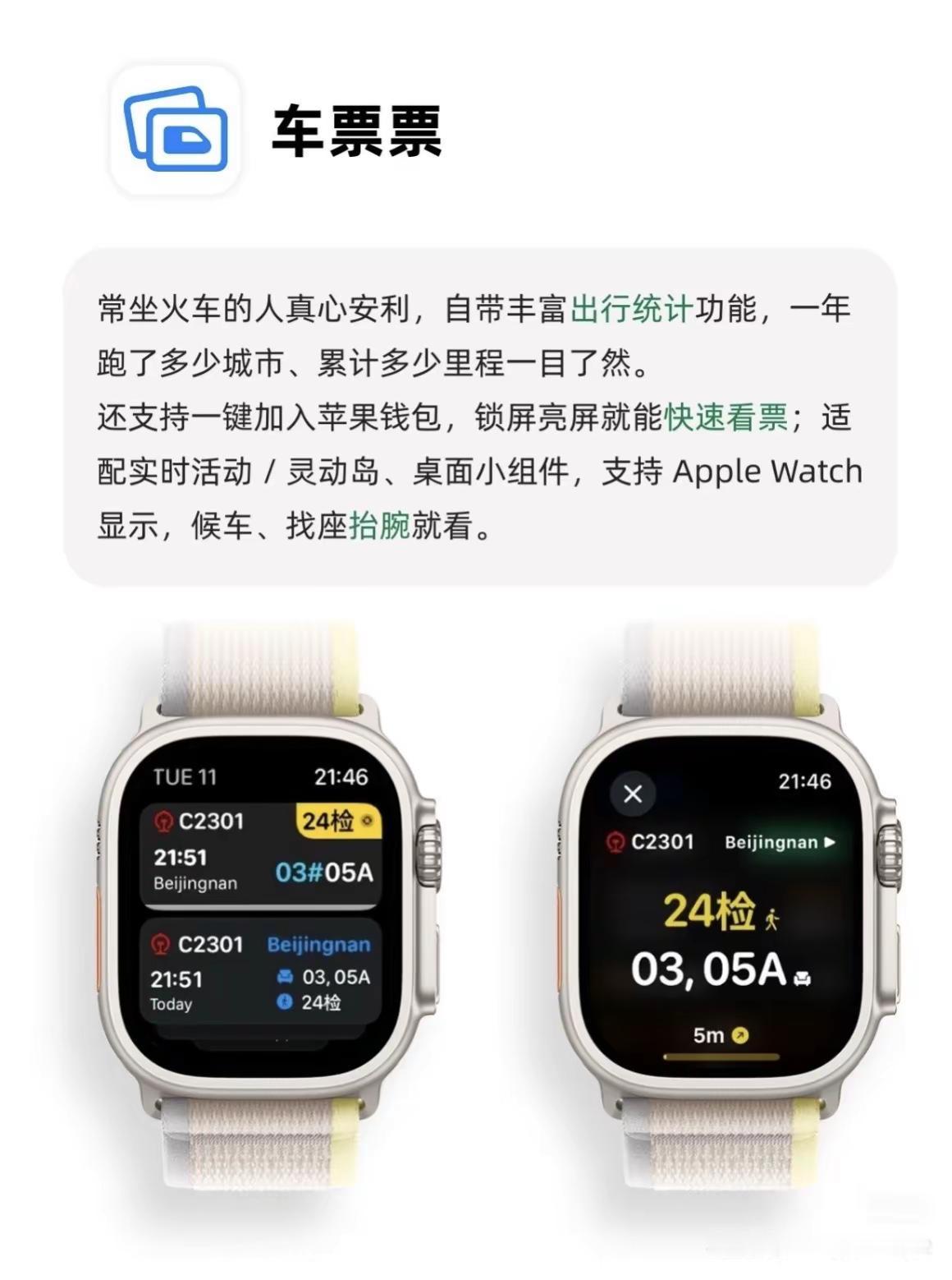 AppleWatch装机必备软件合集！是谁的苹果手表还在吃灰？？？applewatch宝藏软件合集来
