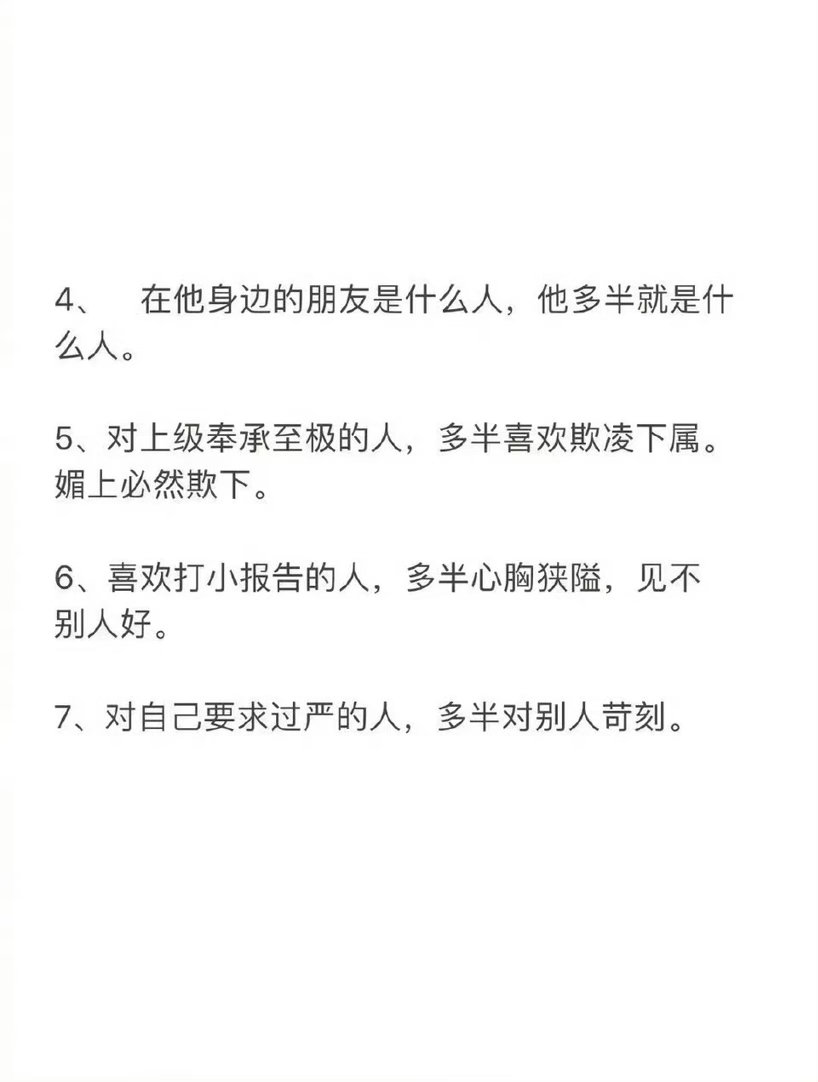 如何看透人的心理？​​​