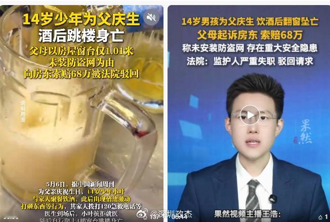 14岁少年酒后坠亡，父母索赔68万被驳回！法院：监护人严重失职。广州14岁少年小