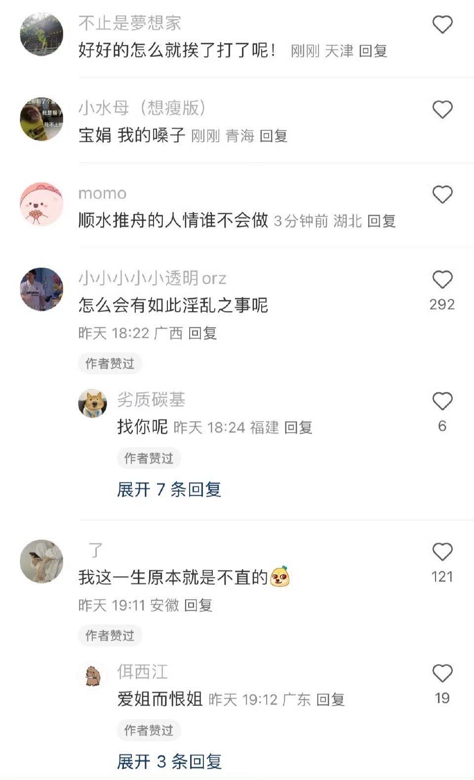 一人一句她的台词！