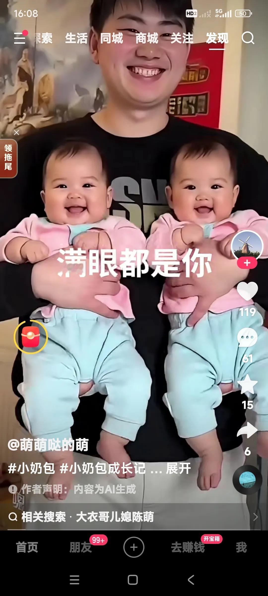 朱小伟不就一个儿子吗？这怎么两个孩子左手抱一个，右手抱一个。未小伟和陈萌