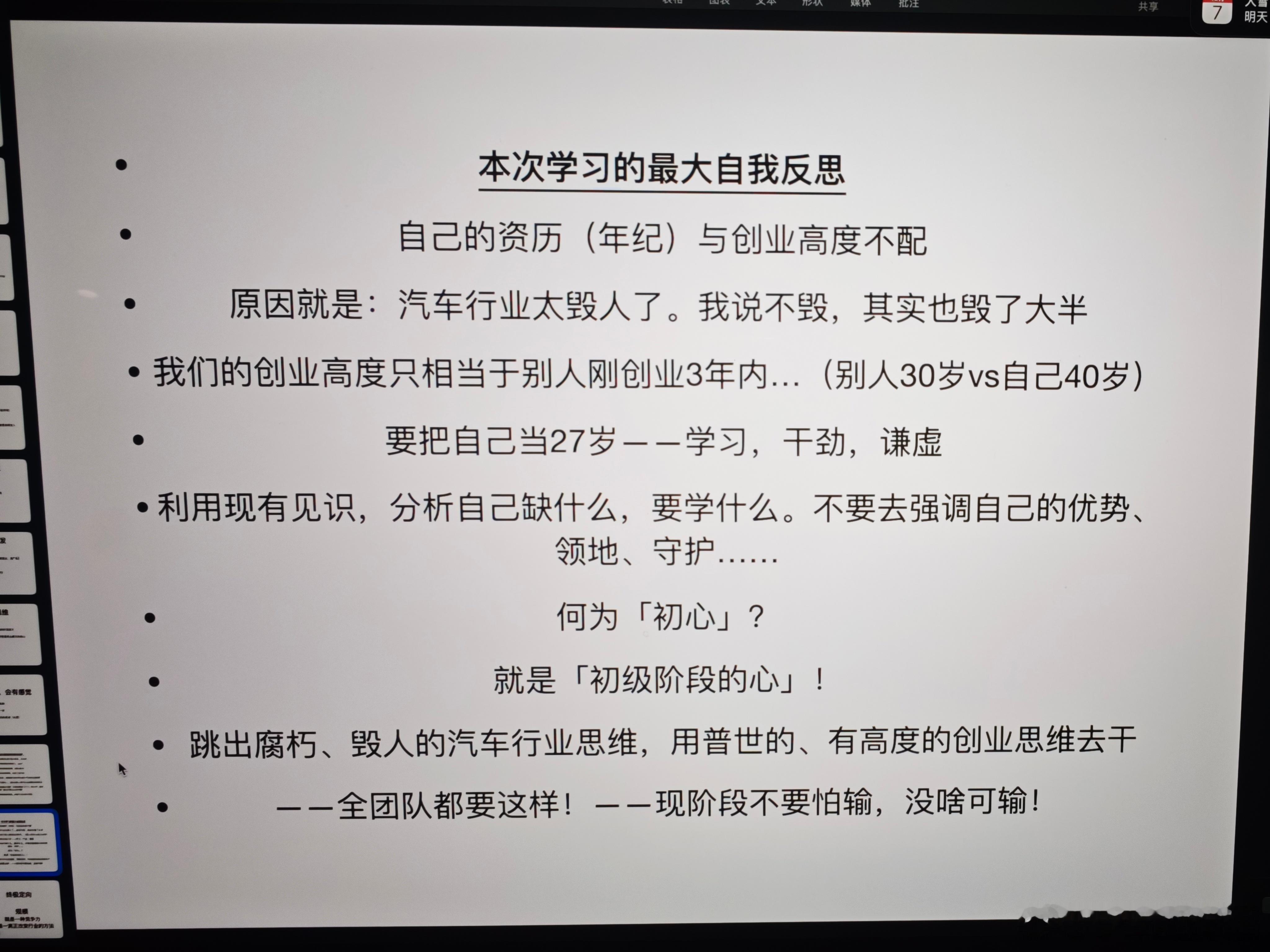 电脑资料搬迁，翻到一个我2019年自己写的公司内部会材料，距离现在6年，当时公司