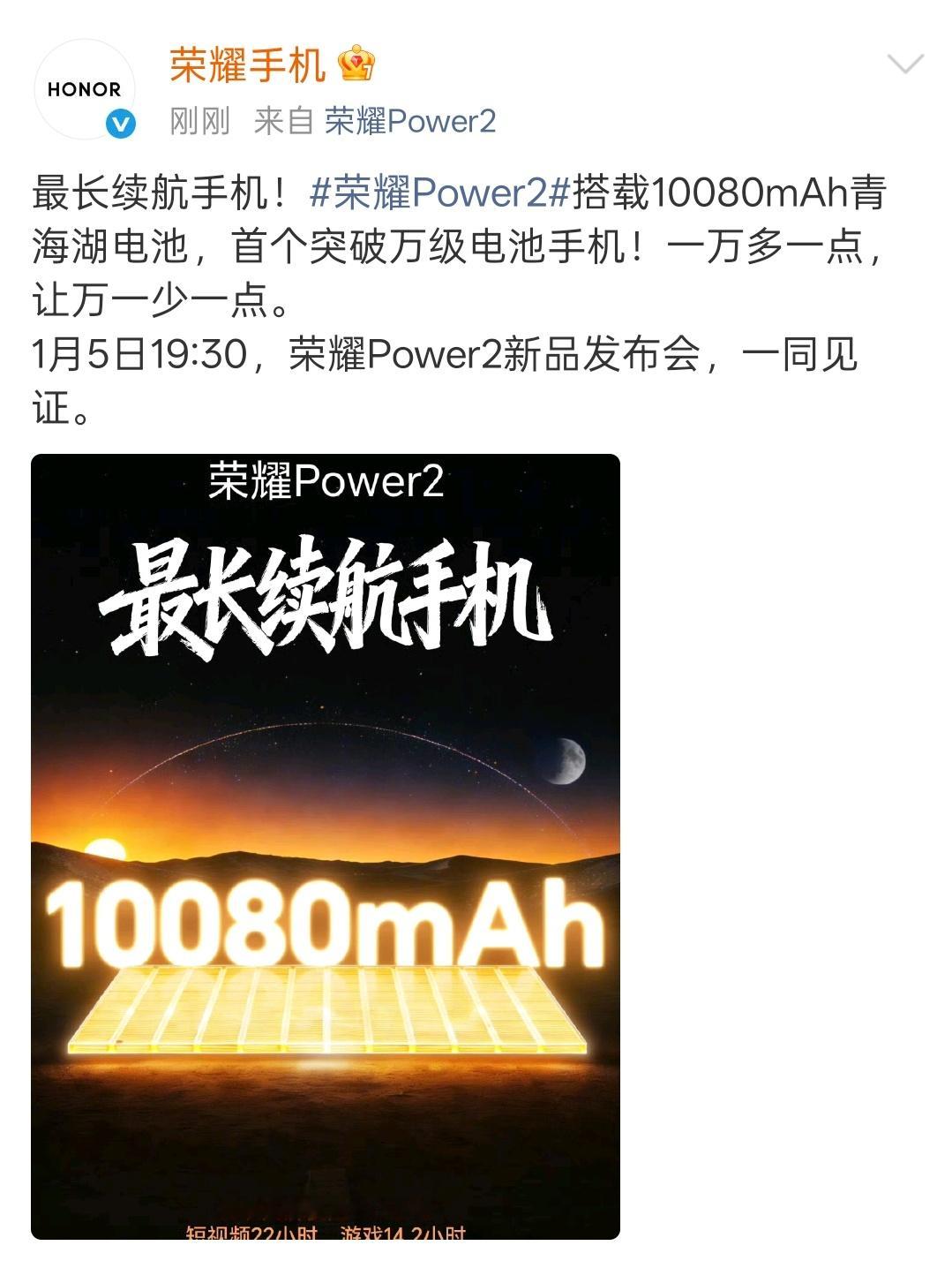 荣耀现在越来越有梗了！荣耀WIN系列：不怕一万，就怕万一。荣耀Power2：一