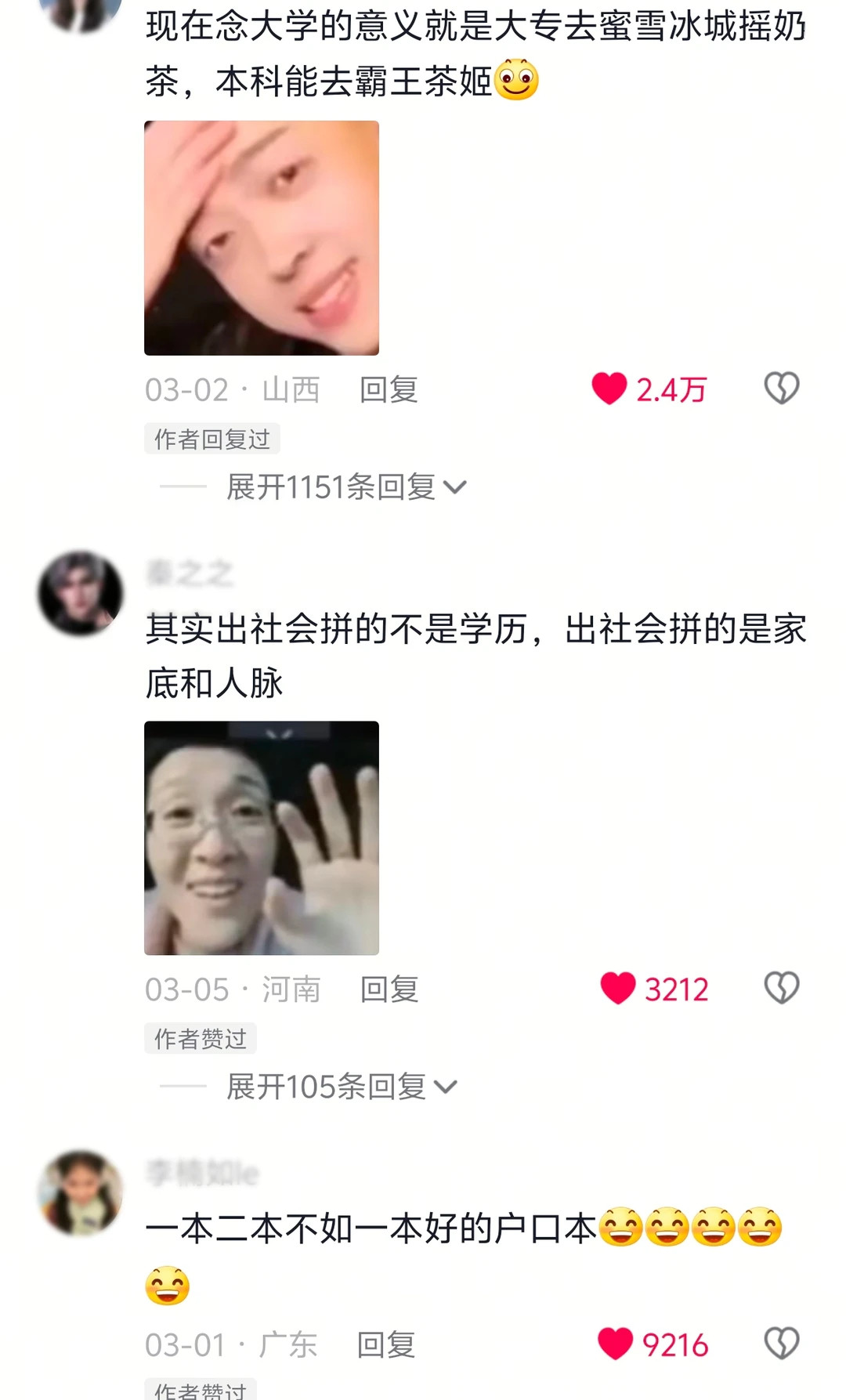 互联网竟然让零零后变得如此清醒
