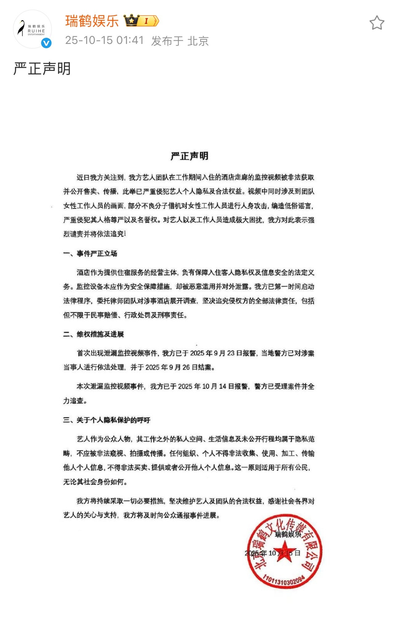 梓渝酒店原视频显示是多人这件事情已经上升为社会事件了，一个是酒店监控视频被售卖，