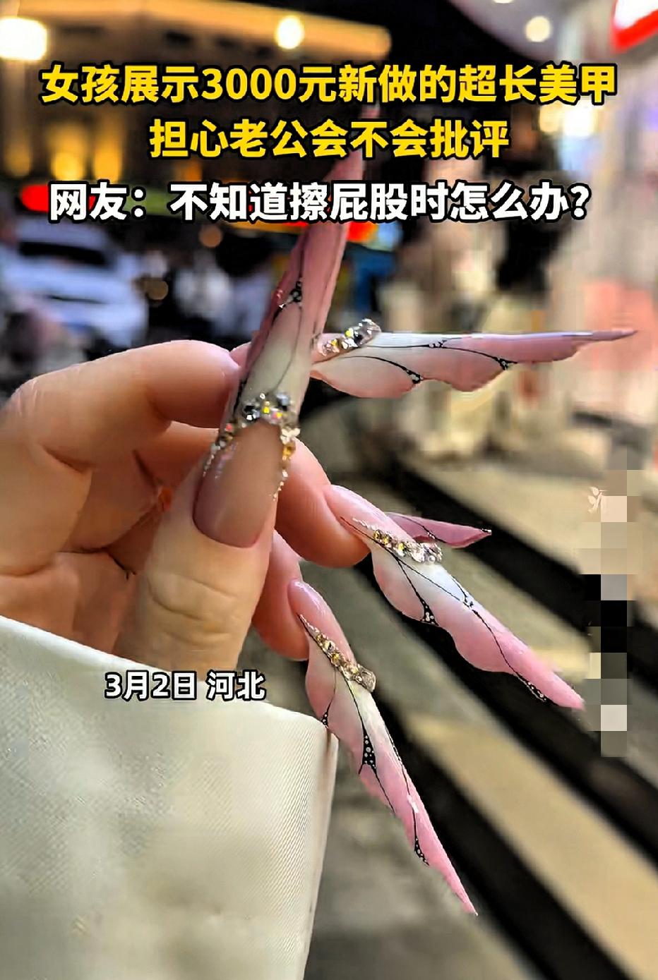 近日河北石家庄，一28岁女子开心地去做了个美甲，没想到花3000块钱做完后，她却