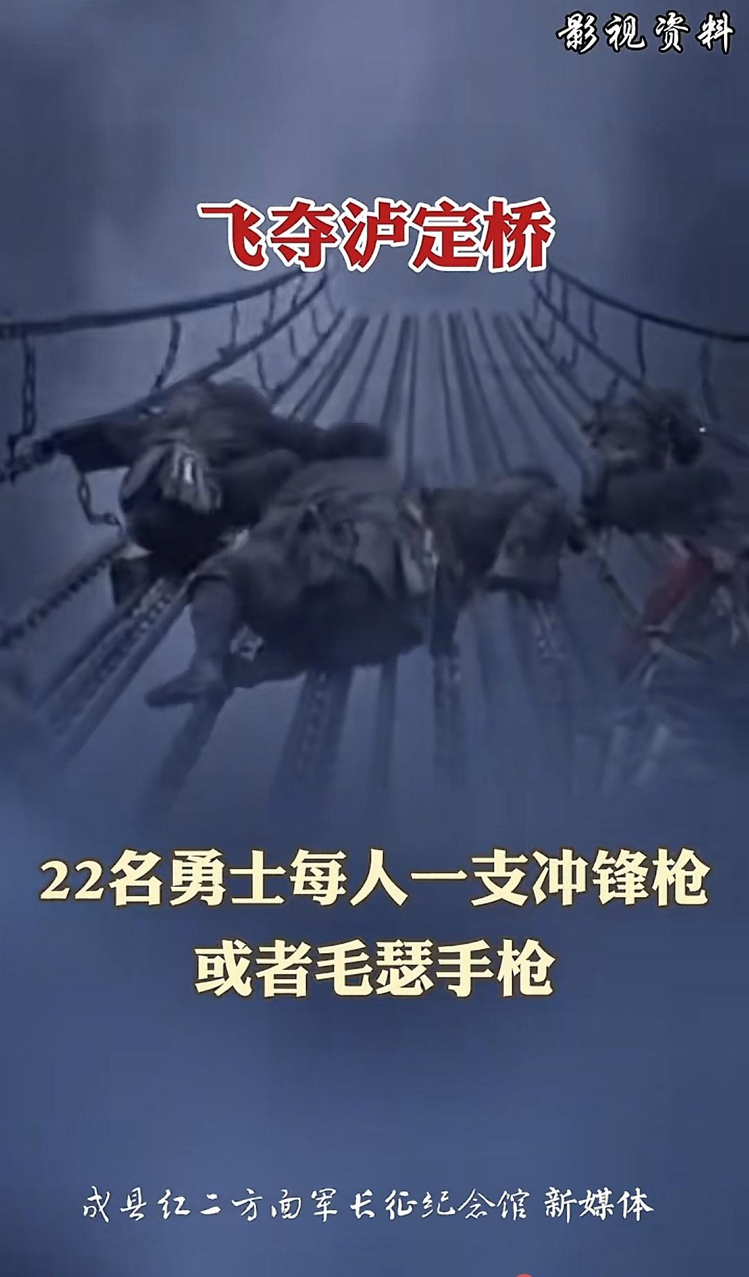 5月7日，四川泸定桥上，有个女游客站在桥上突然问老公：“你敢拿身体挡子弹吗？”老