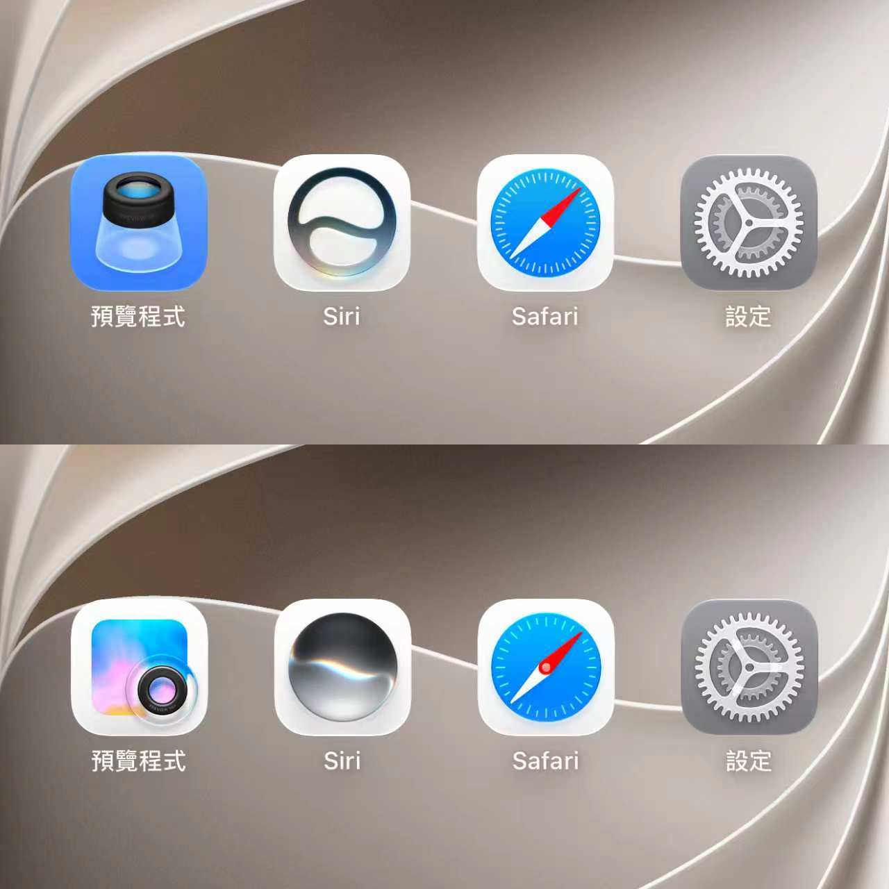 iOS/iPadOS27开发者预览版Beta5发布了，这次是图标焕