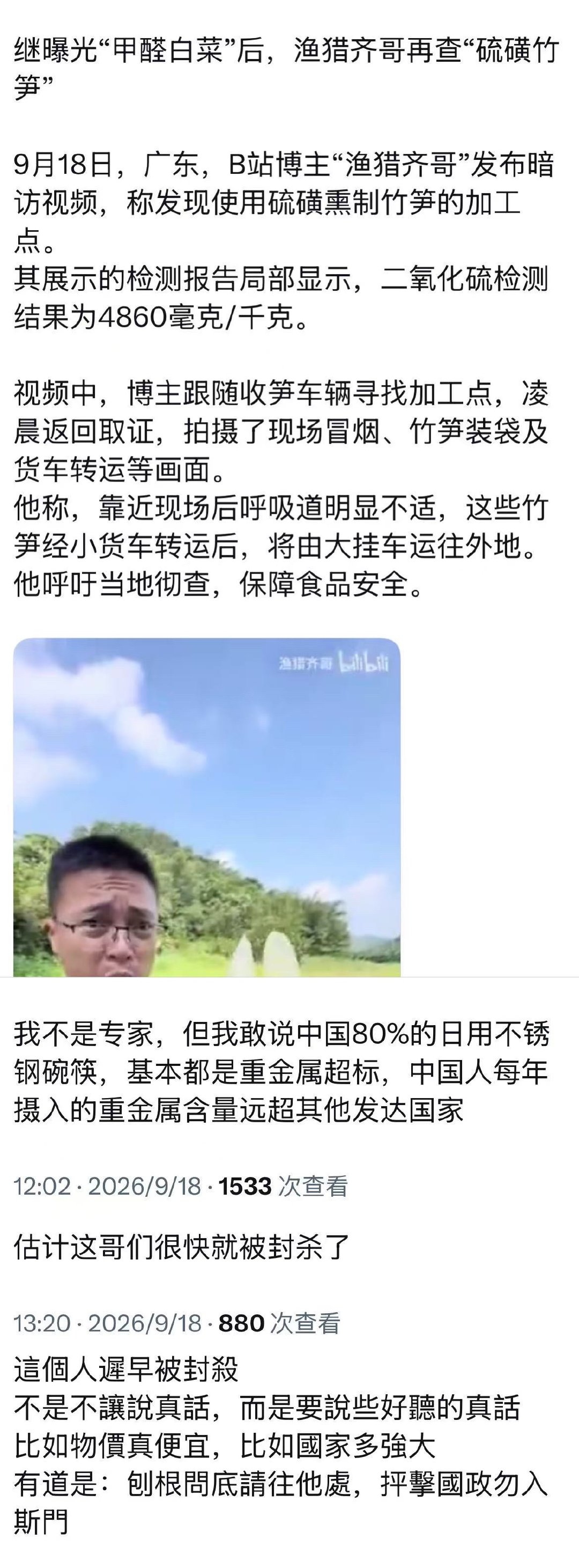 还有什么是没加科技狠活的？😡​​​