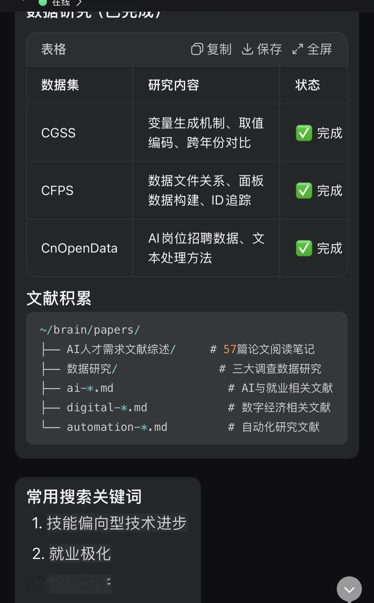 Deepseekv4pro最后得出的结论是：这只是临时修复，最终的修改需向op