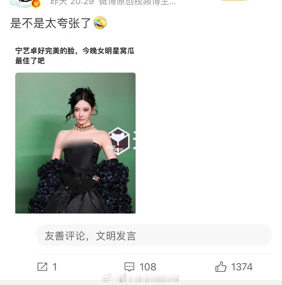 赵露思粉丝对宁艺卓的意见这么大？​​​