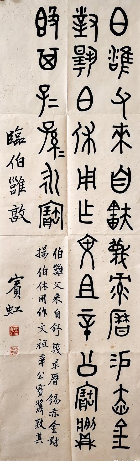赏石品佳作质、色、形、纹、韵简化汉字原文：曰，唯父来自舒，蔑历，锡赤