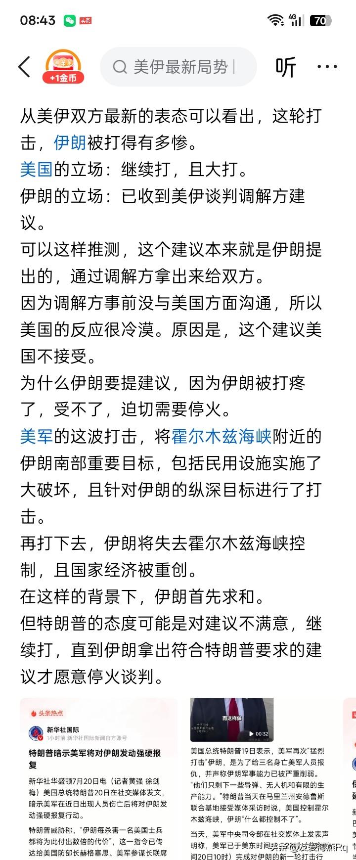 不守规矩，怎么办？伊朗最先提出了收到了此前调解伊朗与美国谈判方面的继续进行谈判