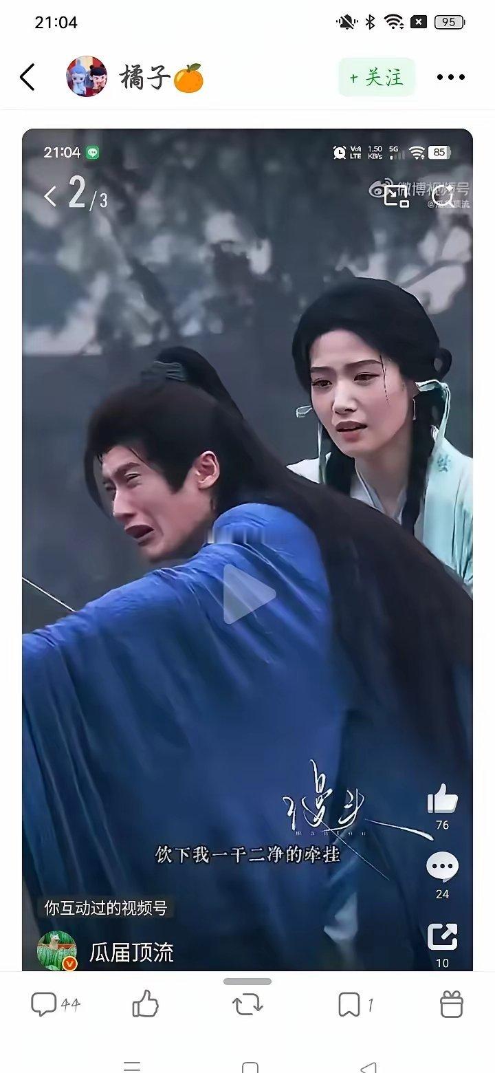 我说实话，他俩拍的让我觉得我看了假的何不同舟渡他俩到底在拍啥啊？？？