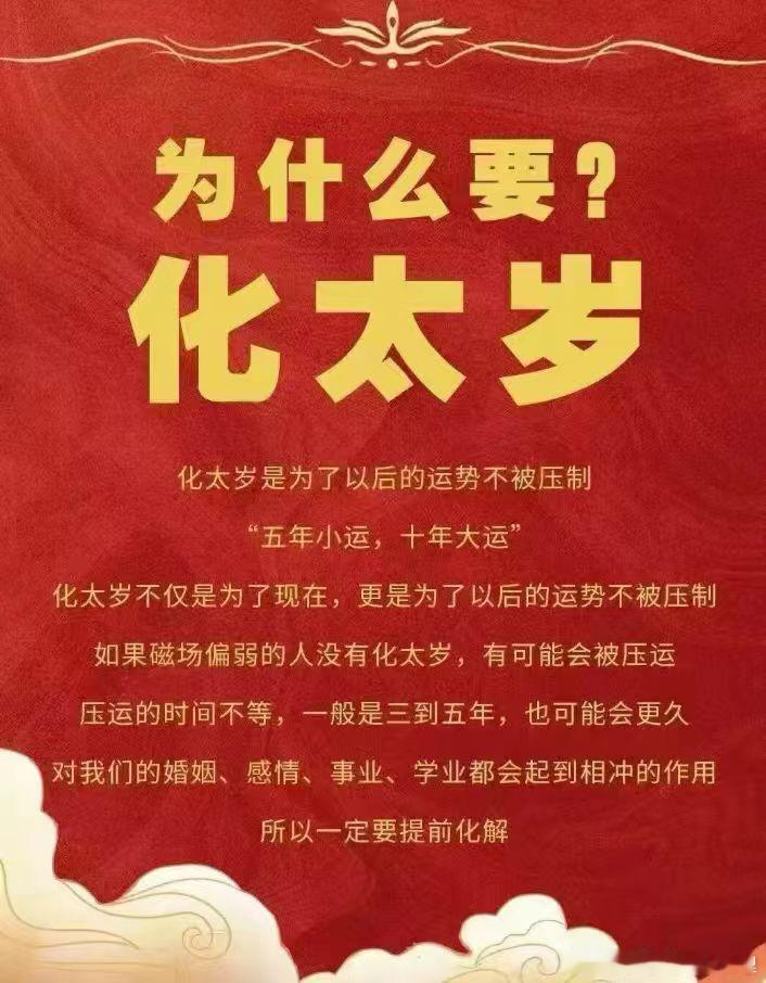 2027年是丁未羊年，现在年运中属牛🐄冲太岁叠加刑太岁，是冲击最强、最需留意的