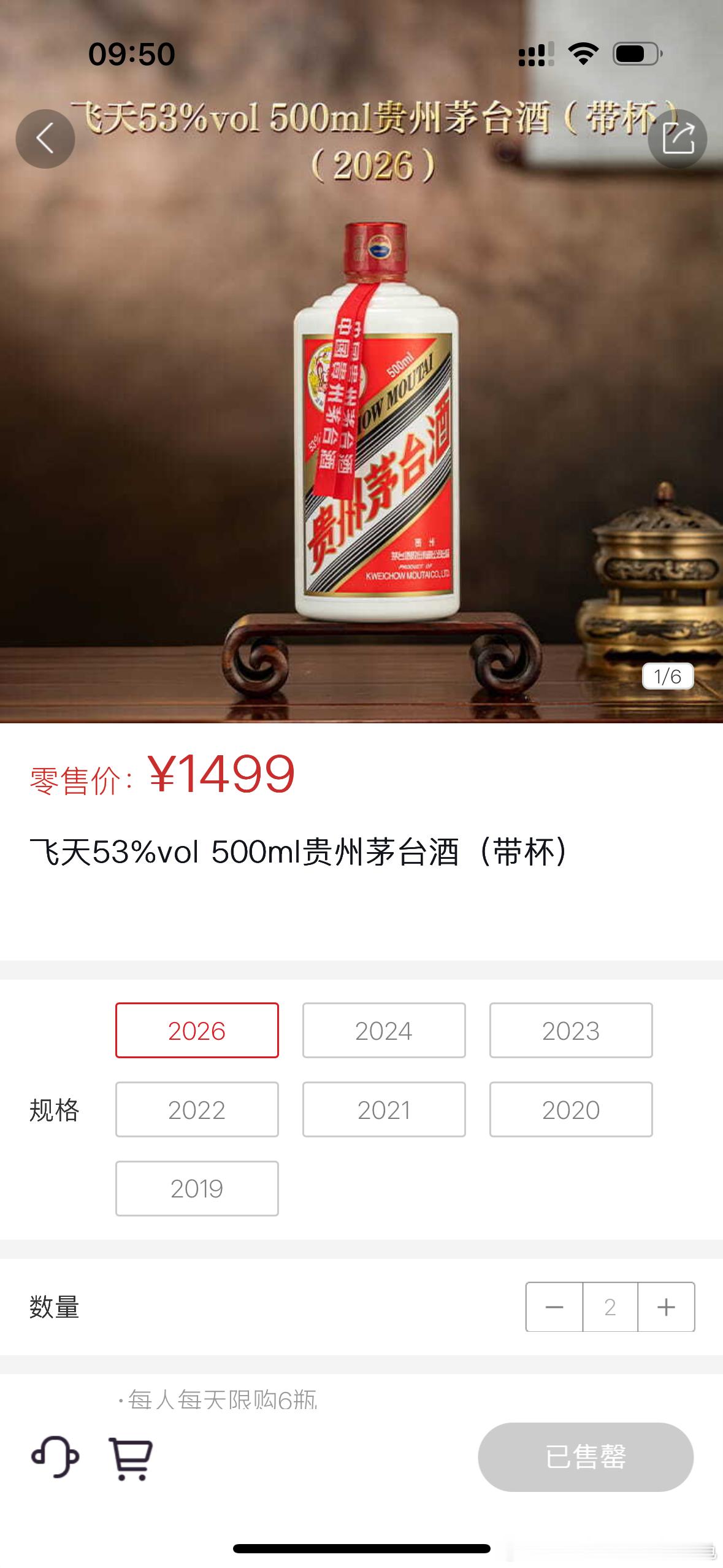 连续二十多天i茅台销售一空，点进去就已售罄或者等下一个5分钟再抢，太难抢了，果然