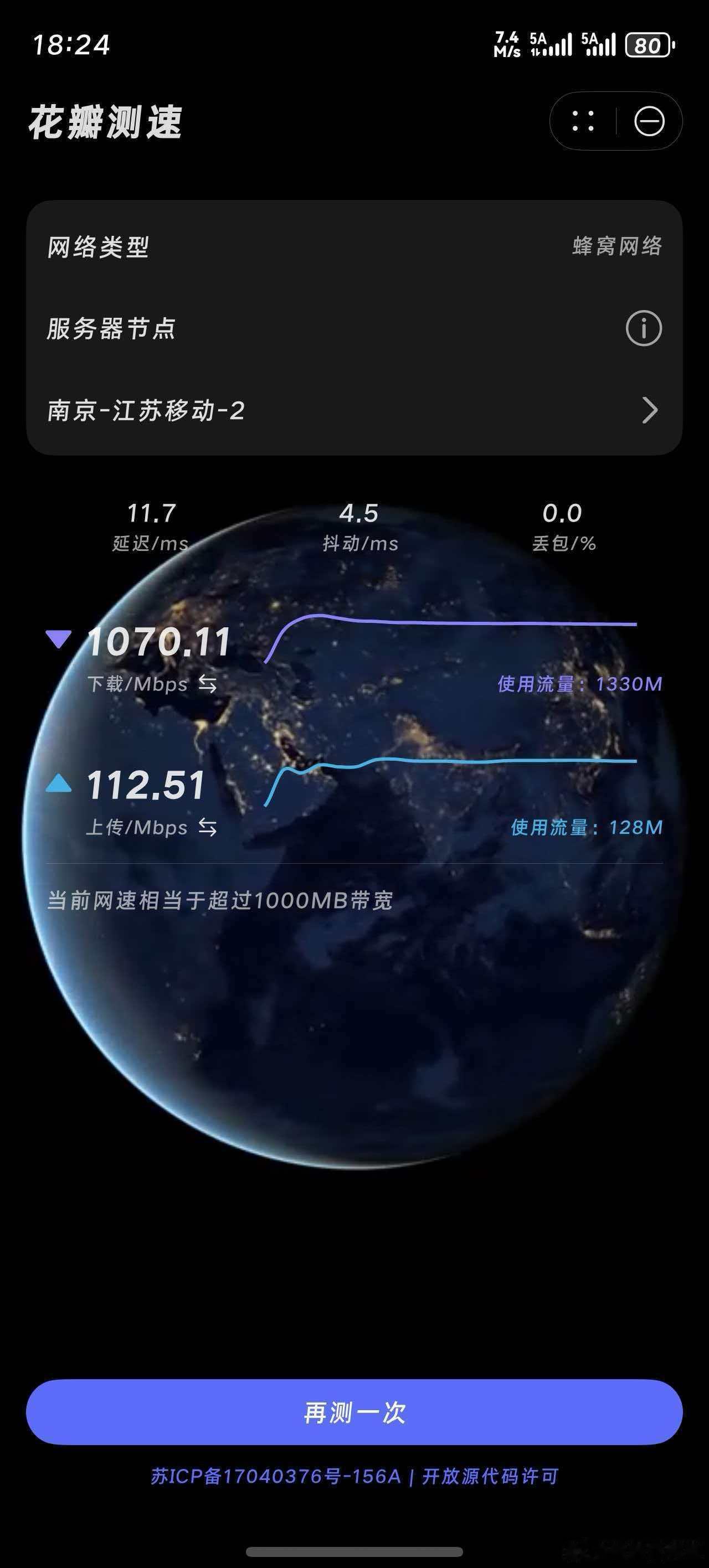 华为Mate80Pro地铁站测速！什么是5A速度，兄弟们，几秒钟几个G直接没