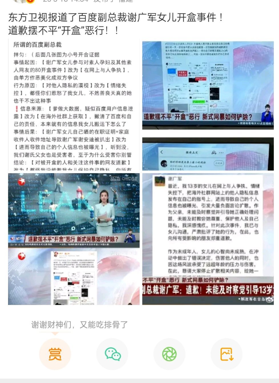 太可怕了吧！我们的隐私谁来保护？​​​