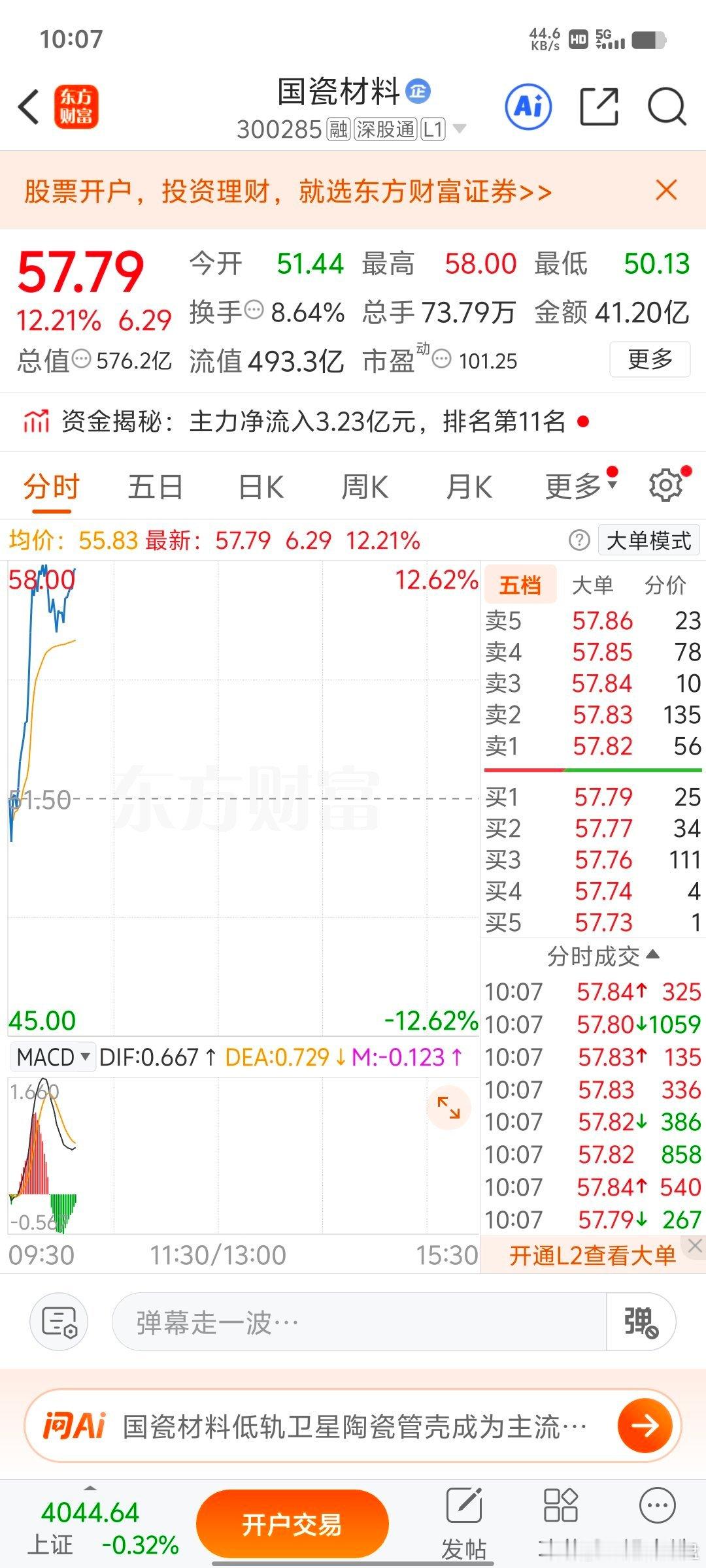 错过了你，是我的错，已经错过真龙了