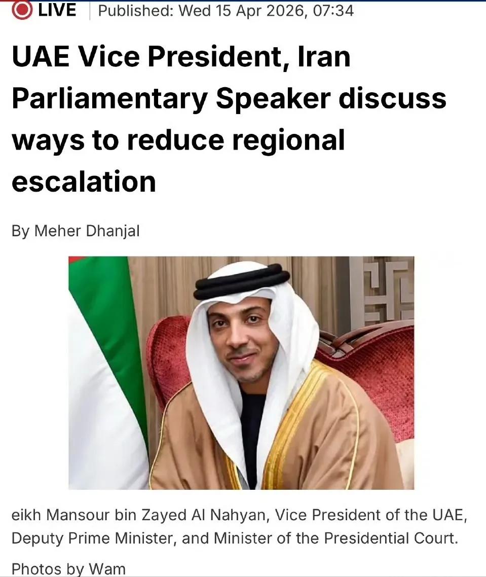 从中国回去后，阿联酋马上拿起电话打给伊朗。这就对了，说明北京面授机宜，阿联酋