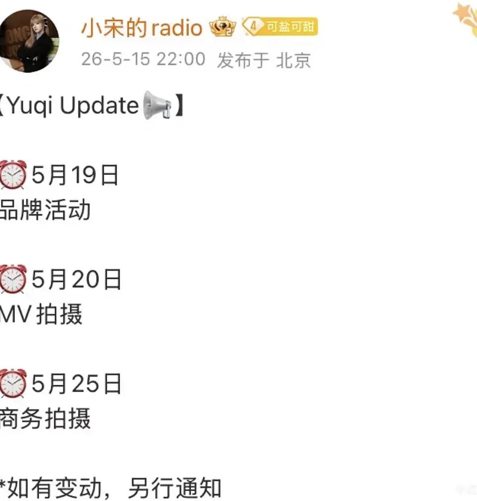 这个瓜是真的，宋雨琦因为韩国经纪公司的问题没办法兼顾《跑男》，她的常驻身份已经名