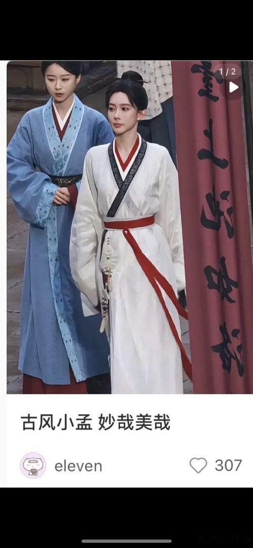 孟子义新剧古装路透，看起来脸怎么有点长