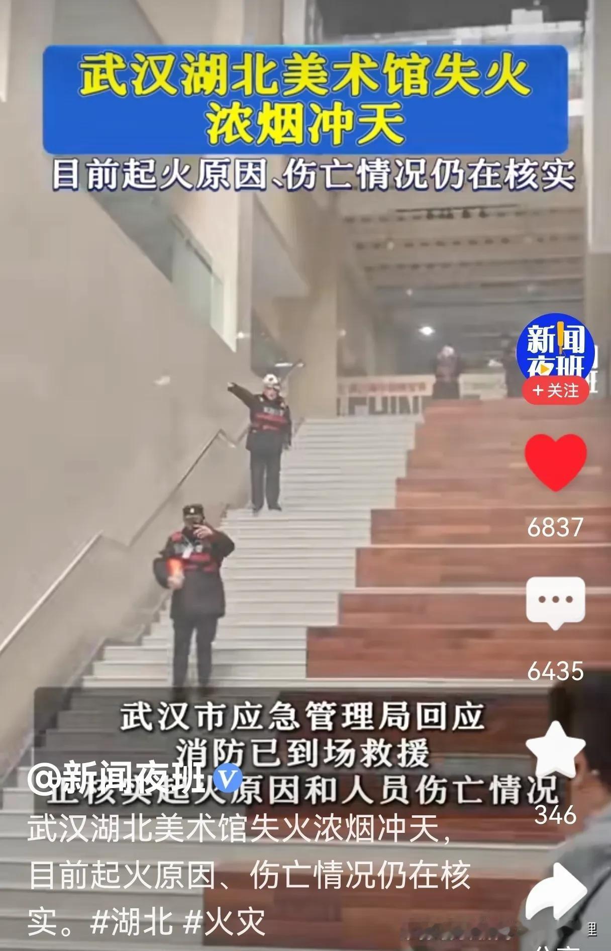 看到湖北美术馆旧址冒起浓烟的那一刻，我甚至都没觉得惊讶，反倒有一种“终于来了”的