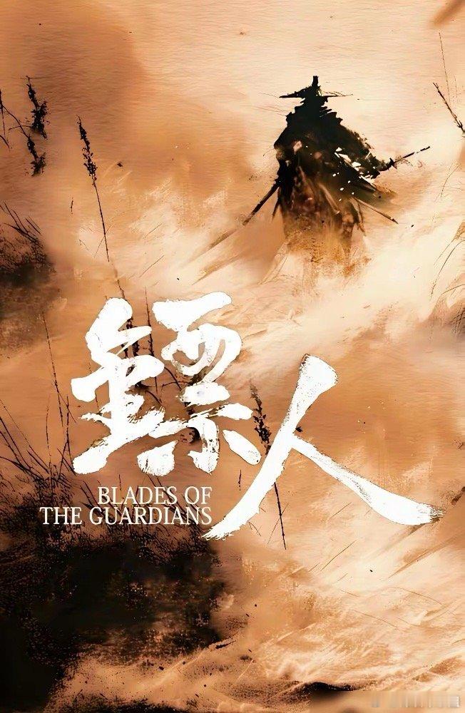 吴京这次有点悬了，15亿的目标，预售被甩开4000多万。春节档6部大片挤一块儿