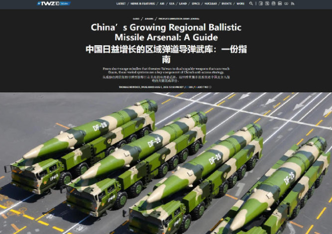 美媒称中国导弹数量并不多，五角大楼对此十分满意：完全拦得住！美国军事网站“战区”