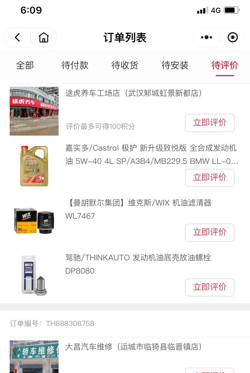我的车是大众途安1.4TEA111的发动机大部分时间都是在*虎上下单