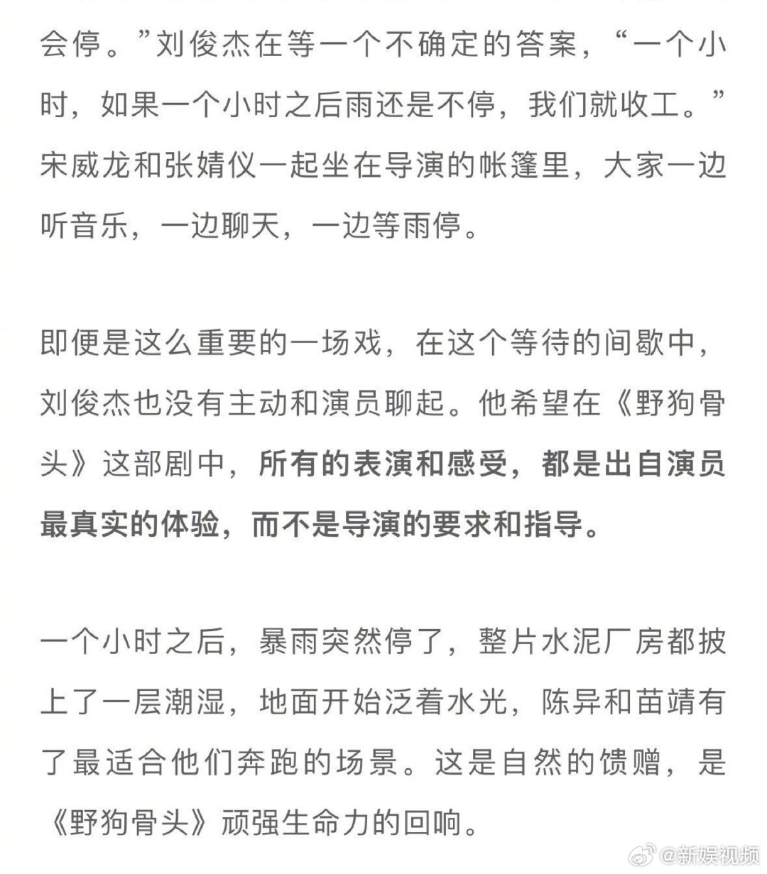 野狗骨头100%浪漫的剧组野狗骨头浪漫的剧组 越了解幕后越舍不得这部剧收官，《野