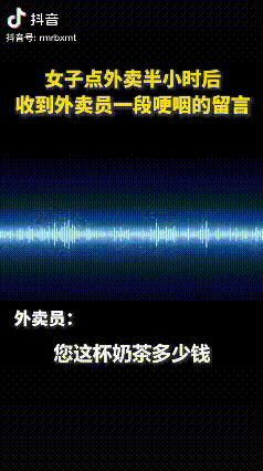 万万没想到，武汉，一名外卖员取完奶茶订单准备送餐，没想到一个转身的功夫，自己的二