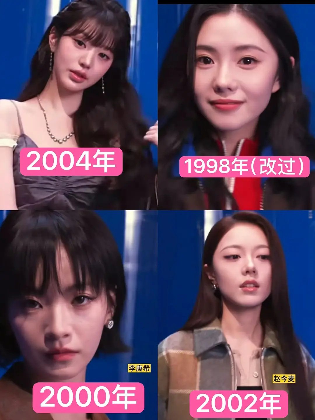 98年诞生了我国一批00后的天龙人，，，竟然比那三还小，我一直以为李庚希是最小的