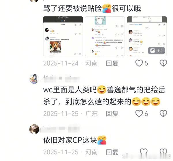 抖人就这样跑到别人家里乱骂一通