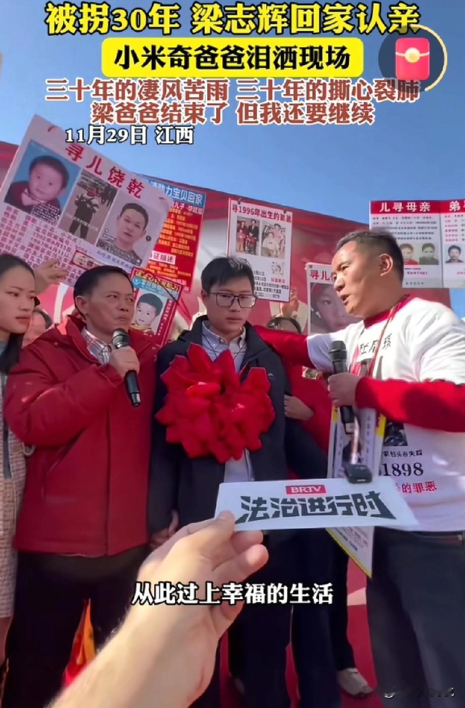 小米奇爸爸泪洒现场，小米奇爸爸哽咽着对梁志辉说，之后你们一家特别是你们的爸爸