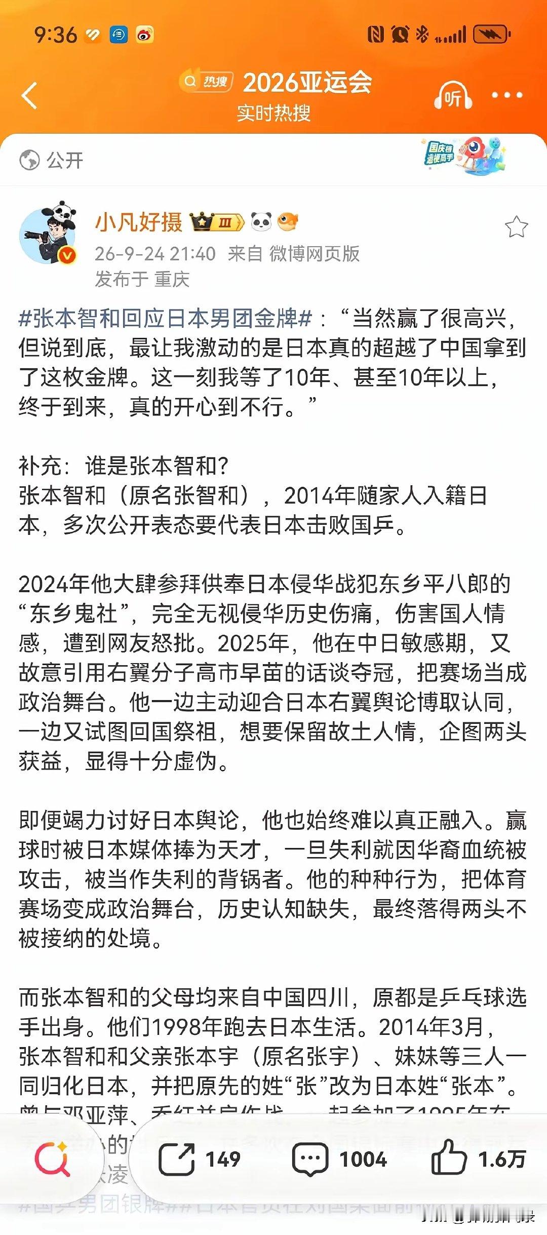 一次胜利就狂得没边，典型的日本人风格！​