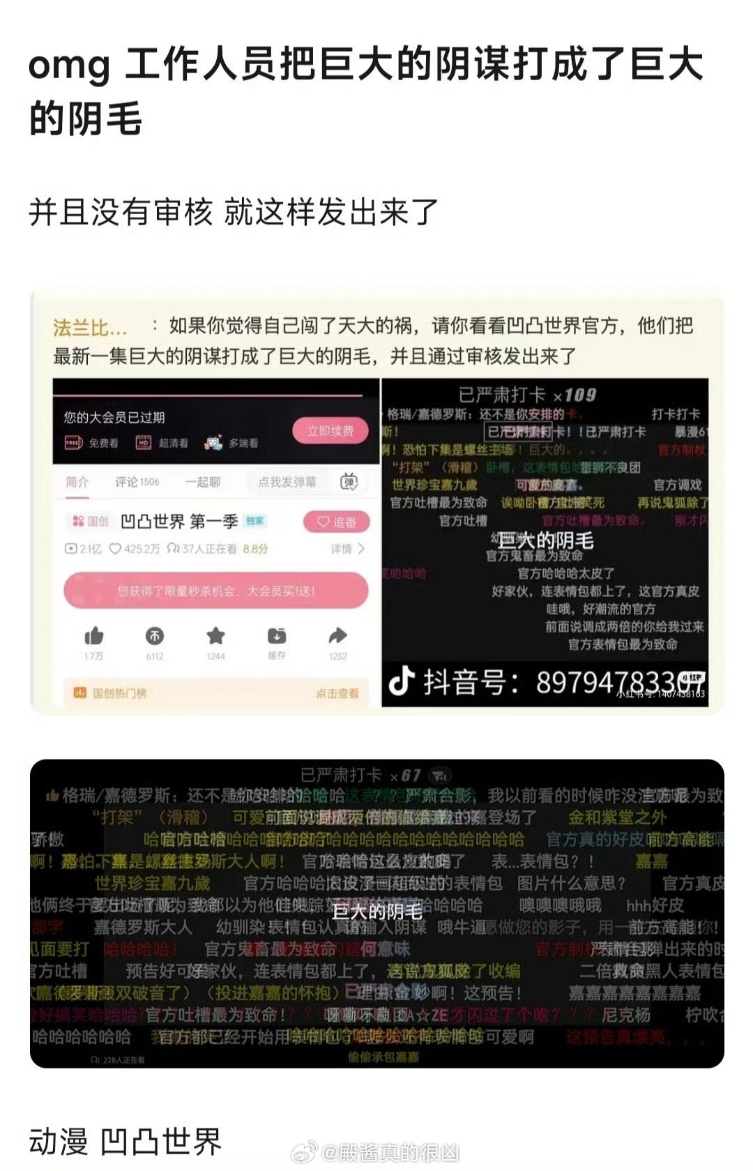 笑死，人怎么能闯这么大的祸🤣